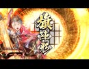 【英傑大戦】4枚アーサー【旅人】