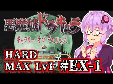 【悪魔城ドラキュラ ギャラリーオブラビリンス】第二次世界大戦の吸血鬼ハンターゆかり #EX-1
