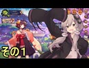 かしこい雀士ゆかりさん　その１【雀魂】