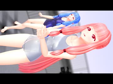 【MMD】スク水琴葉姉妹は「きょうもハレバレ」