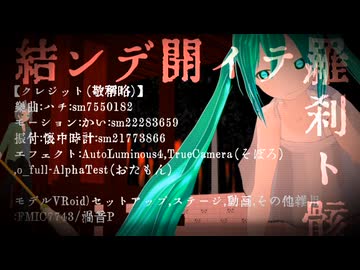 250832+2/全長約242cmの初音ミク【MikuMikuDance】