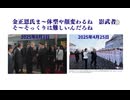 金正恩氏ま～体型や顔変わるね　影武者そ～そっくりは難しいんだろね