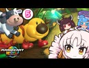 【マリオカートワールド#5】ついなちゃんのどんぐりツリーハウスでもレースやで～!!【VOICEROID実況】