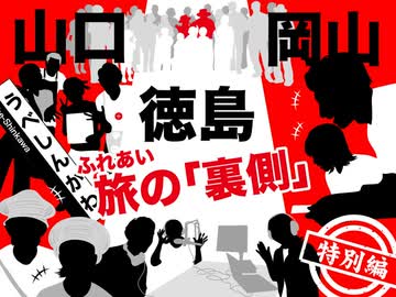 2025年08月24日 あ、安部礼司 第1011回