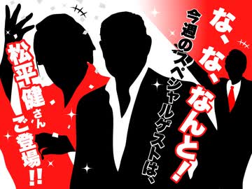 2025年08月31日 あ、安部礼司 第1012回