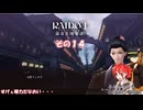 【RAIDOU Remastered: 超力兵団奇譚】大正悪魔に不幸の嵐 その１４
