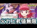 居座って殴るだけで勝てる乳ポケモン“ミルタンク”がマジで強い『Pokémon Trading Card Game Pocket（ポケポケ）』