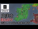 【CK3】史実をほんのり意識しつつアイルランドで遊ぶ動画【ゆっくり実況】