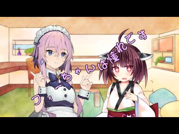 ことのはさんちの日常『フィーちゃんは憧れです』編【えーあいぼいす劇場】