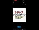 トランプ大統領　コロナワクチンのデータ公開要求