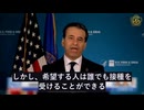 FDAはコロナワクチンの緊急使用許可を取り消し、強制接種は法的に不可能