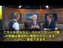 ピーター・マッカロー博士が重大警告‼️　博士によると、ファイザーやモデルナ製のワクチンを接種した人の体内では、接種から3年以上経っても、スパイクタンパク質が分解されず血流を循環している事が判明した‼️