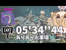 【MHWilds】★9◇5歴戦ラギアクルスありあり火事場ハンマーソロ05'34''44【VOICEVOX実況】
