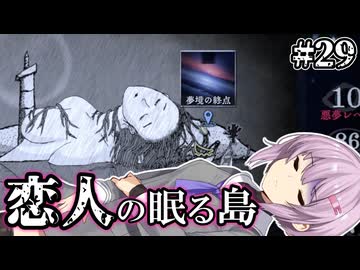 【萬手一体】ゆかりさんと雫ちゃんと全身が手になった男 #29