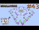 FTB Evolution 【ゆっくり工魔クラフト】Minecraft1.21.1 Part43
