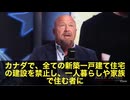 世界経済フォーラム（WEF）とブラックロックが進める「グローバリスト最終計画」　アレックス・ジョーンズ氏が衝撃の内部情報を公開しました　新たな政策発表の中身がヤバすぎる