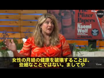 mRNAワクチンと不妊リスクの衝撃報告‼️ 米ジャーナリストのナオミ・ウルフ博士が公開した最新データでは、mRNAワクチンが 「人類の生殖機能」 に深刻な影響を与えている可能性が高い事が判明した‼️