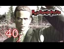 ＃40 レッドシーズプロファイル【初見実況】