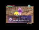 『ゼルダの伝説風のタクト』でサブイベントぶっちぎる!!#8-8
