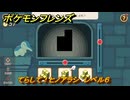 ポケモンフレンズ　てらして！ヒノアラシ　レベル６　脳トレひらめき問題　＃４２３　【PokemonFriends】