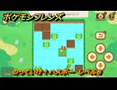 ポケモンフレンズ　のっていけ！ハスボー　レベル８　脳トレひらめき問題　＃４２４　【PokemonFriends】