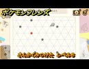 ポケモンフレンズ　さんかくみつけた　レベル６　脳トレひらめき問題　＃４２８　【PokemonFriends】