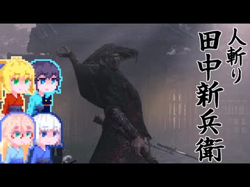 【Rise of the Ronin】そりまも浪人面次郎・その59