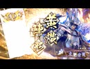 無編集大戦830