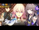 【陰陽】 崩壊：スターレイルをプレイしてみた パート10