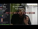 横山緑「めじろう系のメンヘラハンターがコラボしようって言っても絶対誘いに乗らないで！1対1になったときに本性剥きだしにして手を出す奴だから！」
