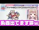 乳首出てます罪でライブ会場からつまみ出されるリスナーで爆笑してしまう名取さな【名取さな／切り抜き】