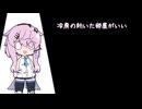 夏を怠惰に過ごそうとしたカリカチュア。
