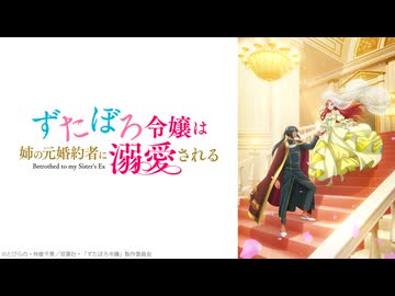 ずたぼろ令嬢は姉の元婚約者に溺愛される #10「婚約を破棄してください」