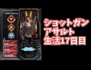 元ソロプレデターのバンガでショットガンアサルト生活17日目R99が好きになるやつ