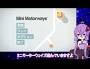【Mini Motorways】道路を引くだけのゆかりさんは考えが甘い【結月ゆかり実況プレイ】