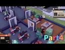 【女性実況】Little Big workshop【小人の工場】Part4