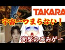 　【東方MMＤ】宇宙一つまらない衝撃のクソゲー！PSストアで低評価爆撃を受けたごみゲー【阿求のクソゲー縁起】