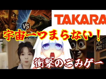 　【東方MMＤ】宇宙一つまらない衝撃のクソゲー！PSストアで低評価爆撃を受けたごみゲー【阿求のクソゲー縁起】