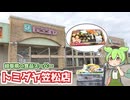 トミダヤ（笠松店）の「コノミヤ特製にぎり寿司2人前（1180円）」