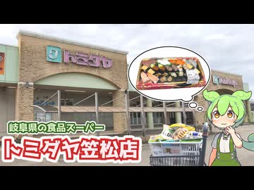 トミダヤ（笠松店）の「コノミヤ特製にぎり寿司2人前（1180円）」