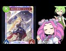 突然のジャンヌ vsリーシェナネメシス クレスト効果を使わずに殴りかかっていくクレストビショップの姿がこちらです【シャドウバースWB】【shadowverse】【ずんだもん】【四国めたん】