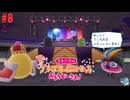 たまごっちのプチプチおみせっちおまちど～さま！実況プレイしてみた⭐️#8【てぃきみ】