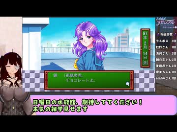 【バラ色か】”視聴者”の青春時代を再現する　ときメモエモーショナル Part.7【灰色か】