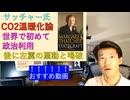 「温暖化で災害が増えた」という脅しは鼻で笑え！このカウンターで終わり／このデータを知っておきましょう［気候変動、IPCC］　#篠山貝塚でググレカス　#エコを装う偽善にご注意　#全ての増税に反対