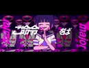 【夜語トバリ】Major【NEUTRINOカバー】