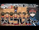 失ったポケモンは二度と戻らない。【BW2】#37