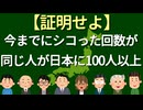 【数学】シコった回数が同じ人【鳩の巣原理】