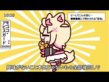 テトリスなフワモコ