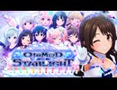 【合作】アイドルマスターシンデレラガールズ otoM@D ON STARLIGHT!!!!!!!!!!