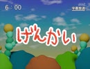 第34話「げんかい」